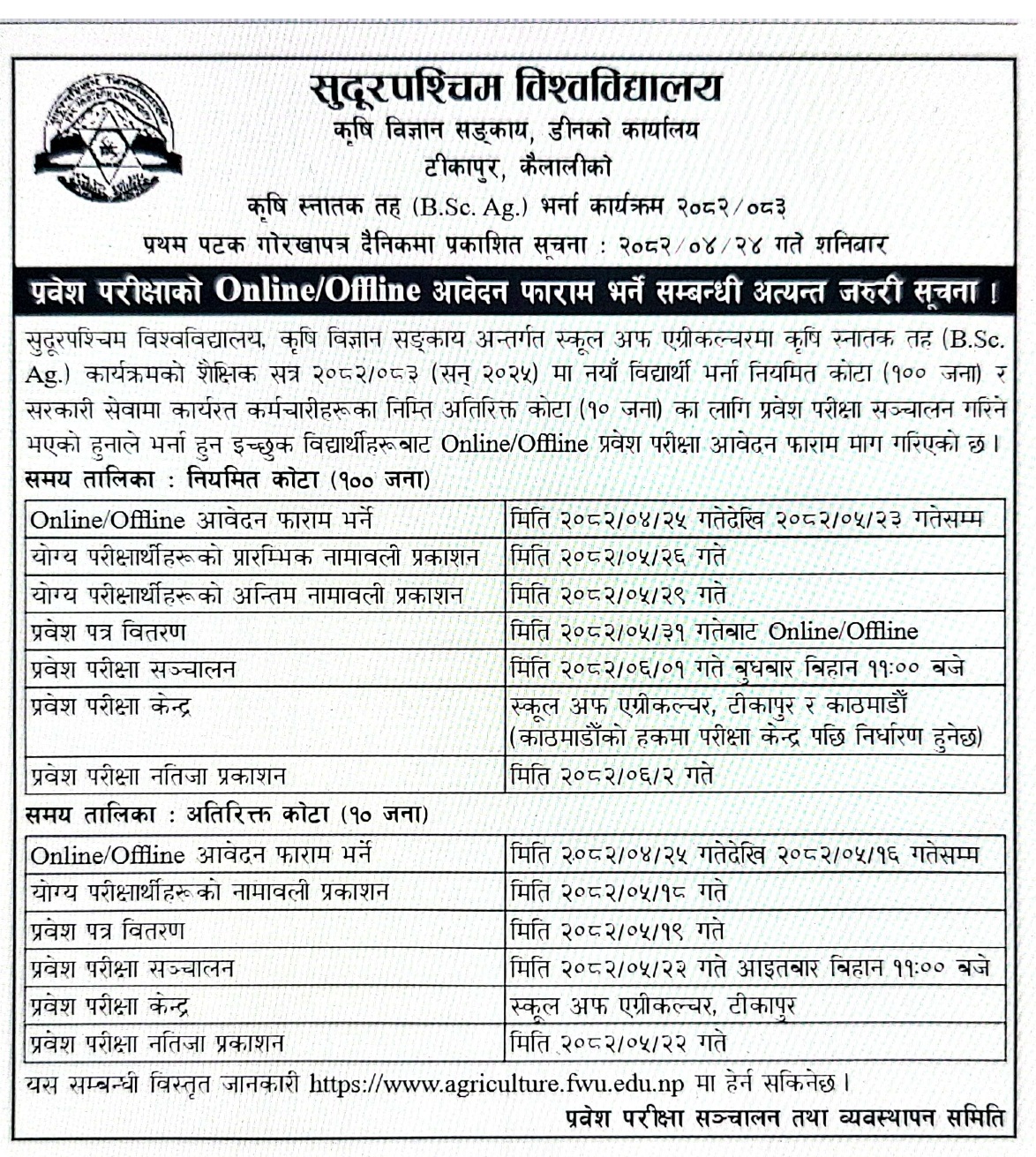 instructions for online form